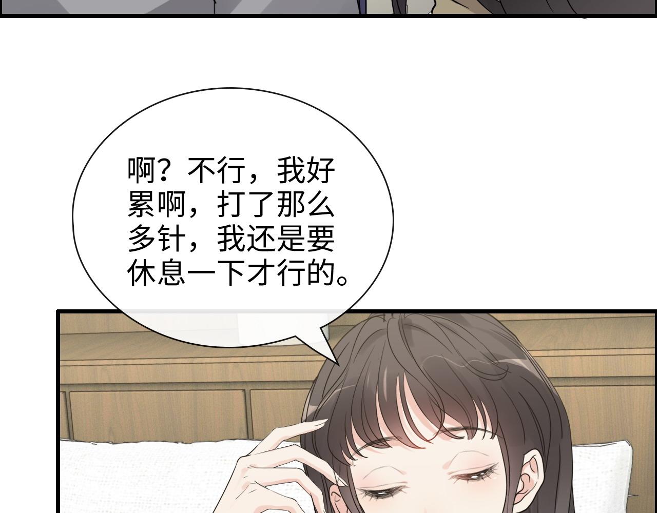 闪婚总裁契约妻动态漫画免费第一季漫画,第408话 好久不见，顾兮兮2图