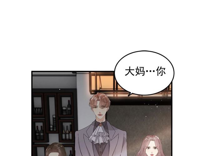 闪婚总裁契约妻大结局漫画,第233话 眼下得意就行2图