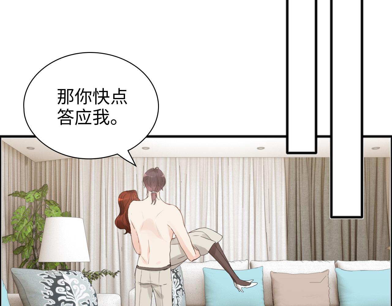 闪婚总裁契约妻免费漫画,第445话 爱情就像暴风雨1图