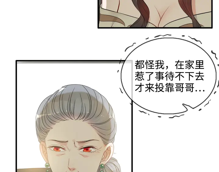 闪婚总裁契约妻正版漫画,第299话 糟糕，兮兮大出血！1图