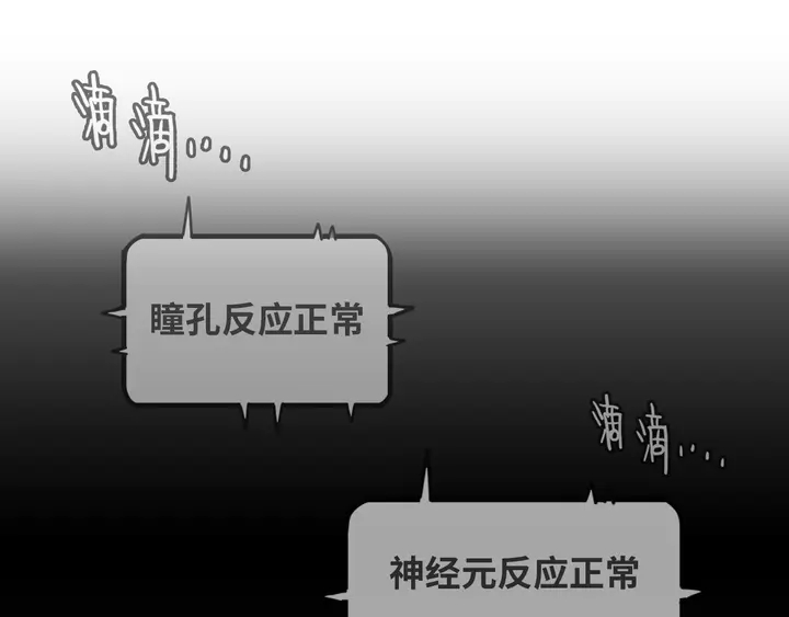 闪婚总裁契约妻漫画,第303话 我想记住你的样子。2图