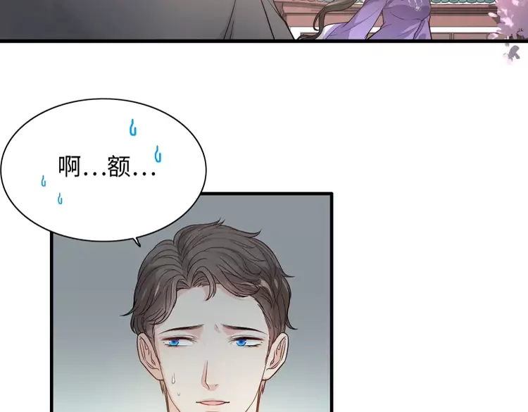 闪婚总裁契约妻动态漫画免费第一季漫画,第374话 这次，我来护着你2图