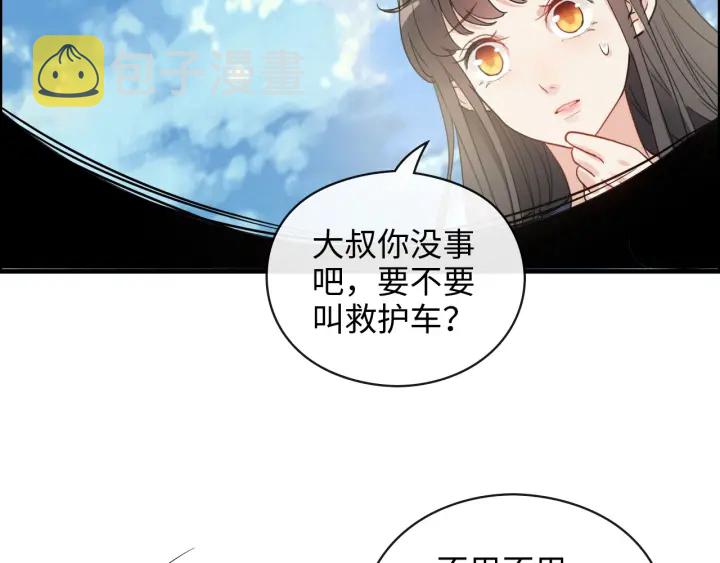 闪婚总裁契约妻大结局漫画,第349话 大叔性格大变1图