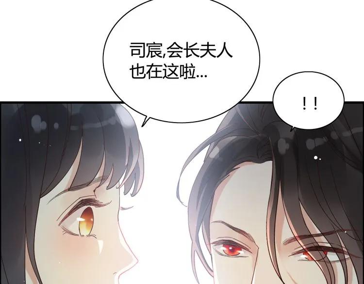 闪婚总裁契约妻免费看全集漫画,第53话 不好的预感2图