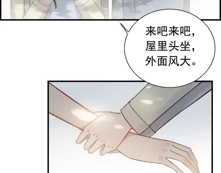 闪婚总裁契约妻漫画,第137话 把你当做了她1图