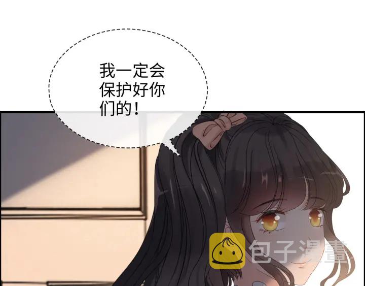 闪婚总裁契约妻动态漫画免费第一季漫画,第311话 危机袭来！2图