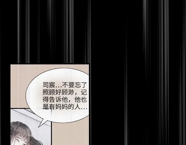 闪婚总裁契约妻电视剧正版漫画,第314话 内心已经被征服。2图