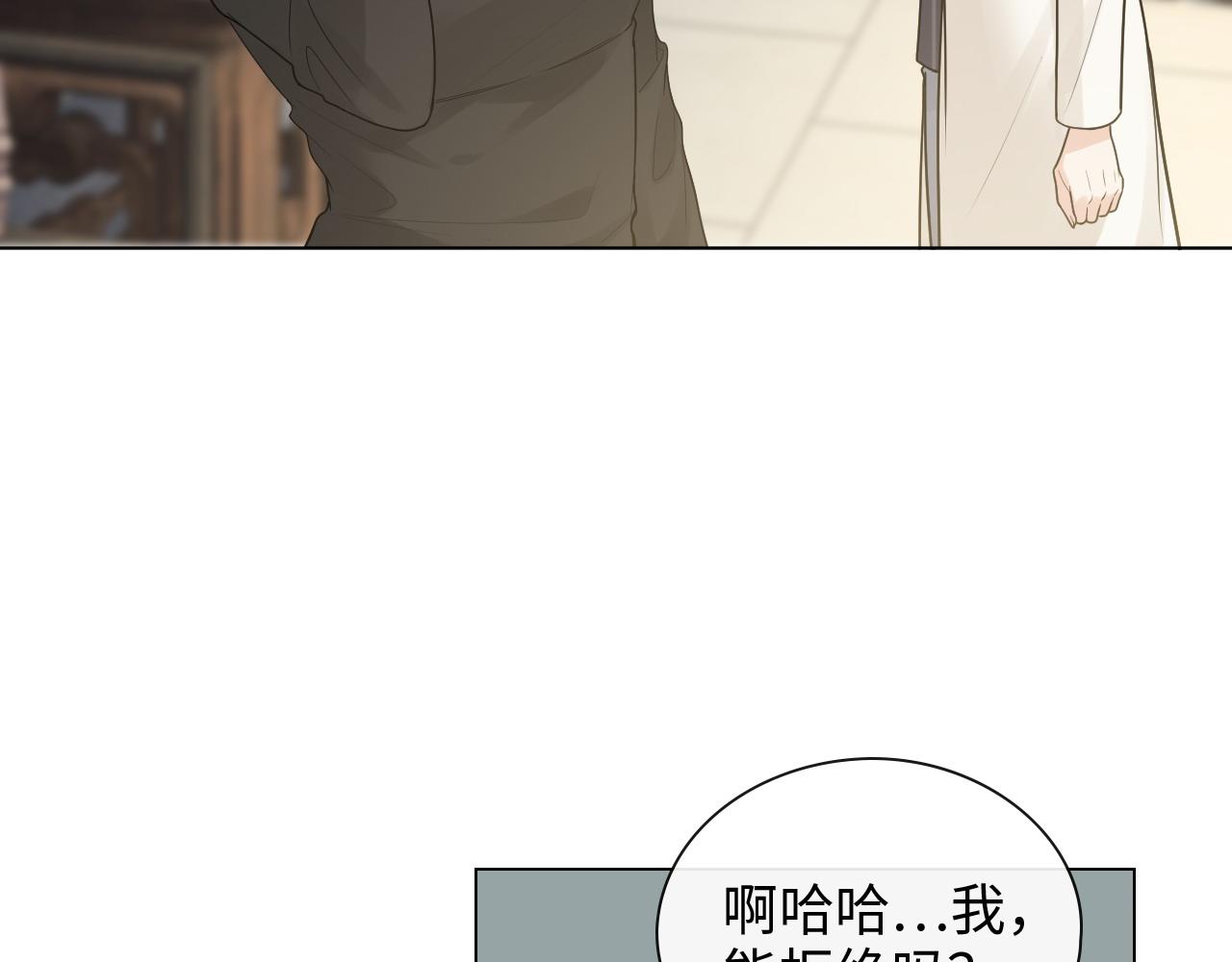 闪婚总裁契约妻动态漫画免费第一季漫画,第412话 温馨轻松一刻2图