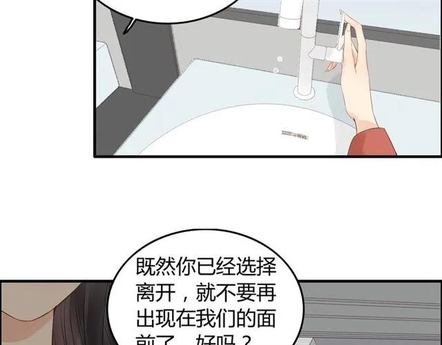 闪婚总裁契约妻动态漫画免费第一季漫画,第158话 二次陷害！2图
