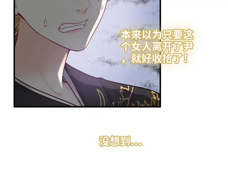 闪婚总裁契约妻动态漫画免费第一季漫画,第374话 这次，我来护着你1图