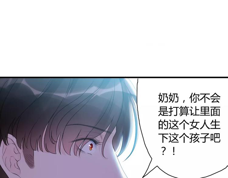 闪婚总裁契约妻漫画,第6话 被迫结婚1图