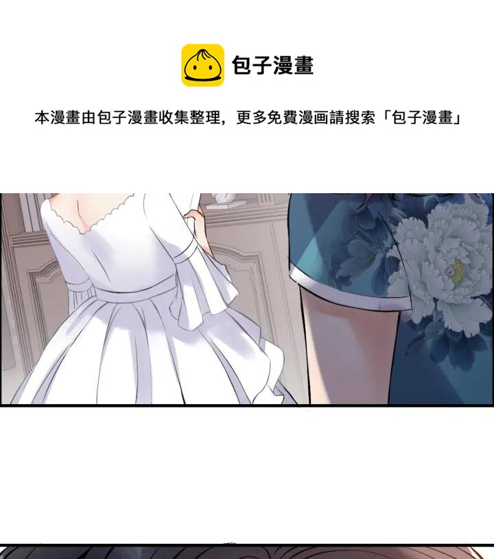 闪婚总裁契约妻动态漫画免费第一季漫画,第94话 还是被发现了1图