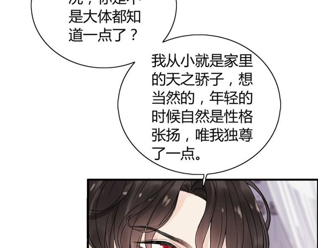 闪婚总裁契约妻动态漫画免费第一季漫画,第170话 不舍得放弃你2图