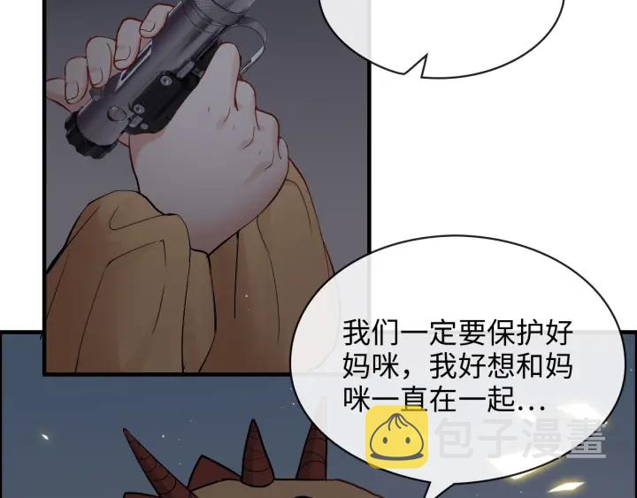 闪婚总裁契约妻漫画全集免费漫画,第311话 危机袭来！1图