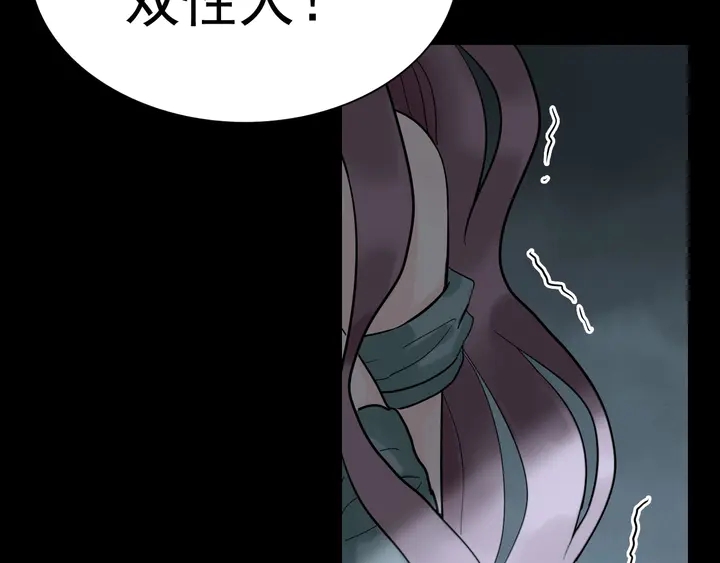 闪婚总裁契约妻动态漫画免费第一季漫画,第263话 秘密曝光2图