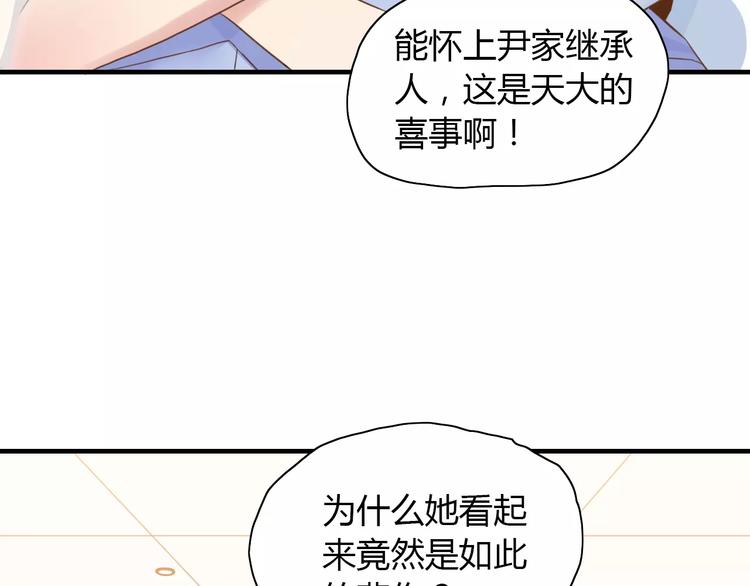 闪婚总裁契约妻漫画,第7话 监视2图