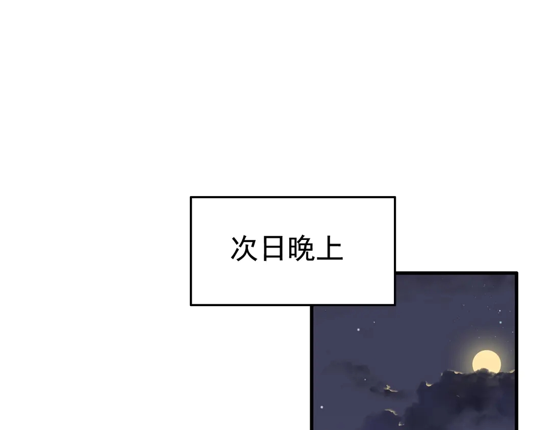 闪婚总裁契约妻动态漫画免费第一季漫画,第275话 夫妻相2图