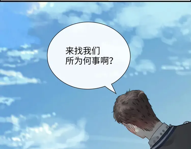 闪婚总裁契约妻动态漫画免费第一季漫画,第374话 这次，我来护着你1图