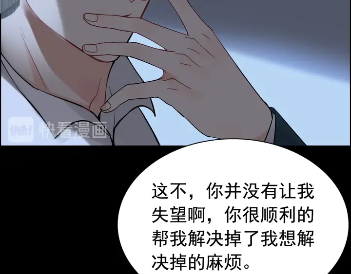 闪婚总裁契约妻动态漫画免费第一季漫画,第263话 秘密曝光2图