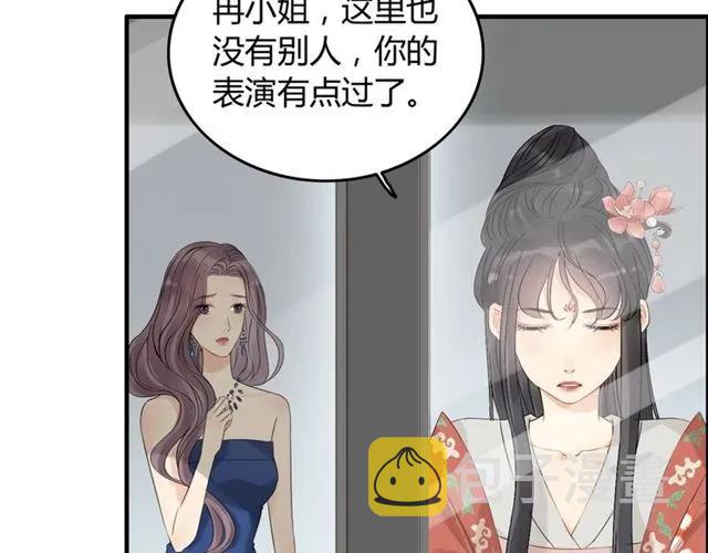 闪婚总裁契约妻动态漫画免费第一季漫画,第158话 二次陷害！1图