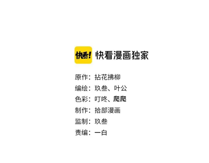 闪婚总裁契约妻免费看全集电视剧漫画,第345话 兮兮怒揍蒋徽音2图