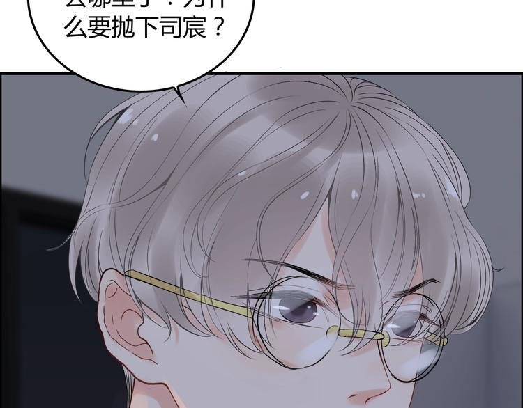 闪婚总裁契约妻动态漫画免费第一季漫画,第143话 我心里只有一个人！2图