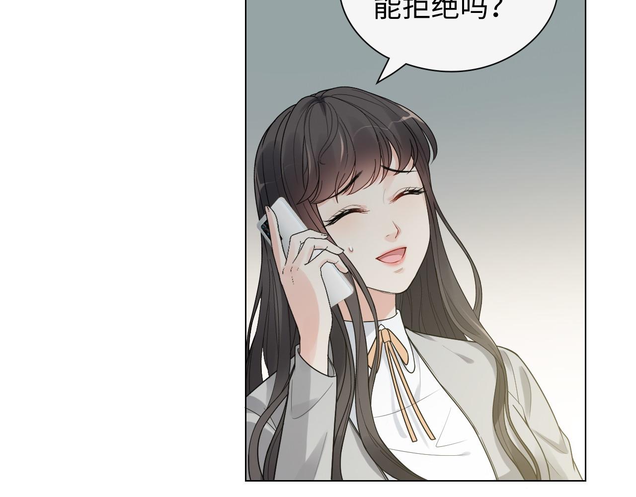 闪婚总裁契约妻动态漫画免费第一季漫画,第412话 温馨轻松一刻1图