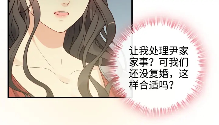 闪婚总裁契约妻动态漫画免费第一季漫画,第359话  寿宴骚乱2图