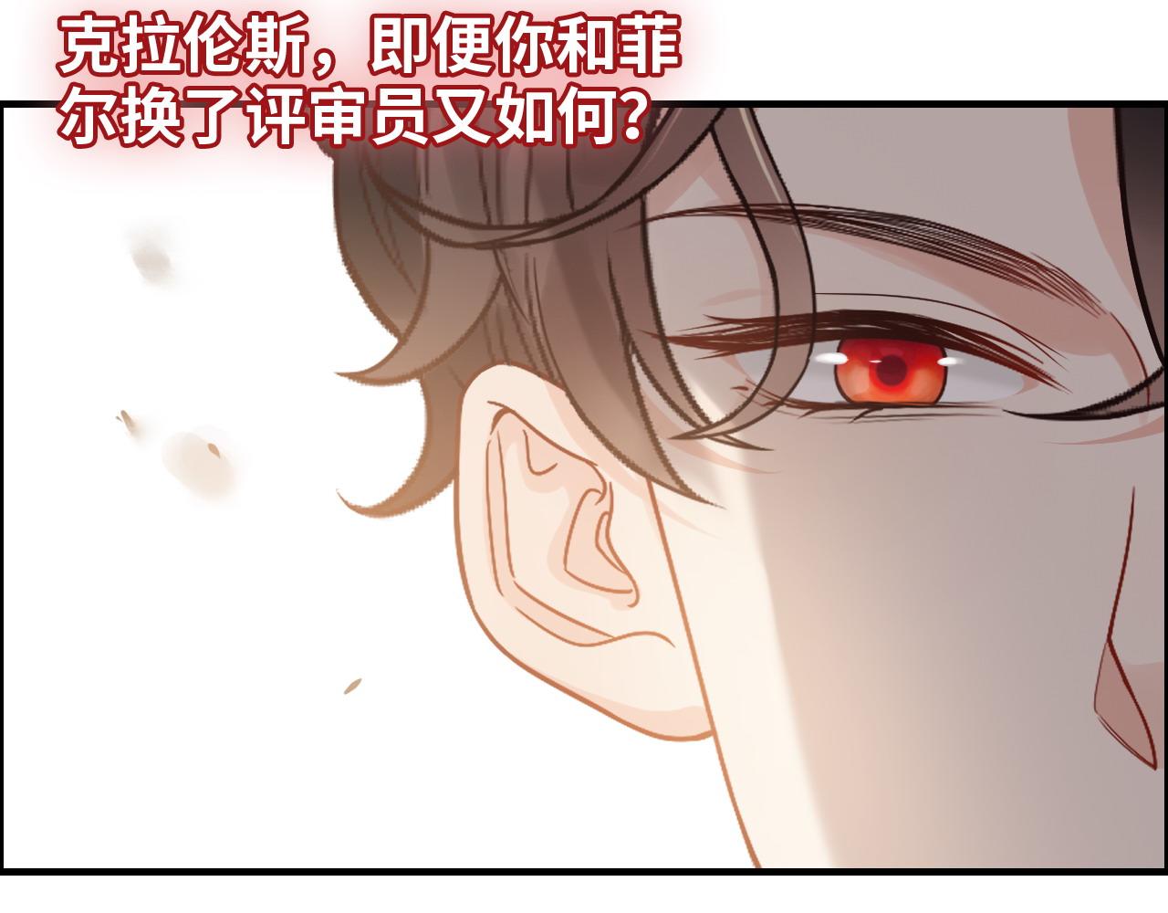 闪婚总裁契约妻漫画,第388话 茶艺？你还嫩了点！2图