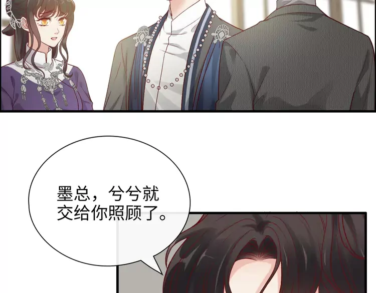 闪婚总裁契约妻动态漫画免费第一季漫画,第374话 这次，我来护着你1图