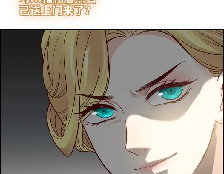 闪婚总裁契约妻动态漫画免费第一季漫画,第374话 这次，我来护着你2图