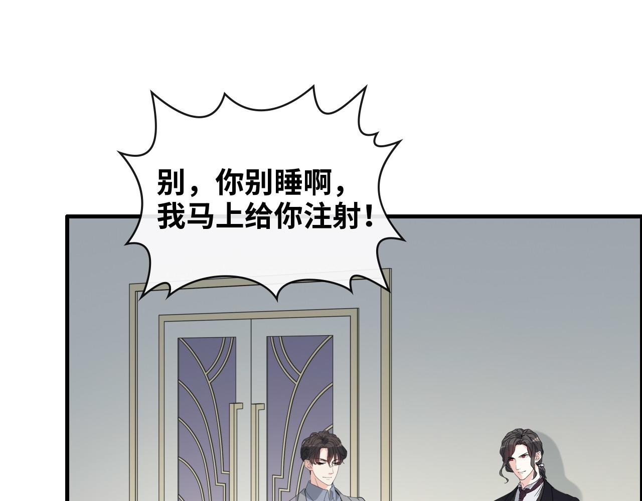 闪婚总裁契约妻免费看全集漫画,第408话 好久不见，顾兮兮2图