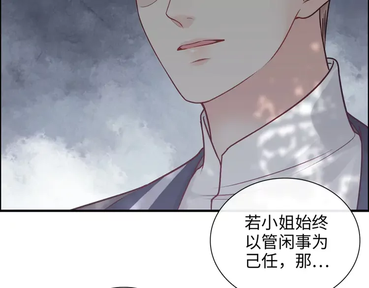 闪婚总裁契约妻动态漫画免费第一季漫画,第374话 这次，我来护着你1图