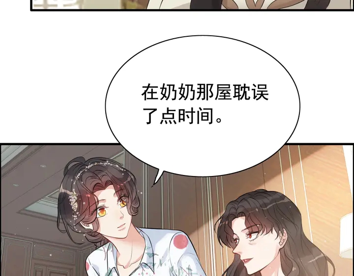 闪婚总裁契约妻电视剧正版漫画,第286话 水火不容两人相亲了2图