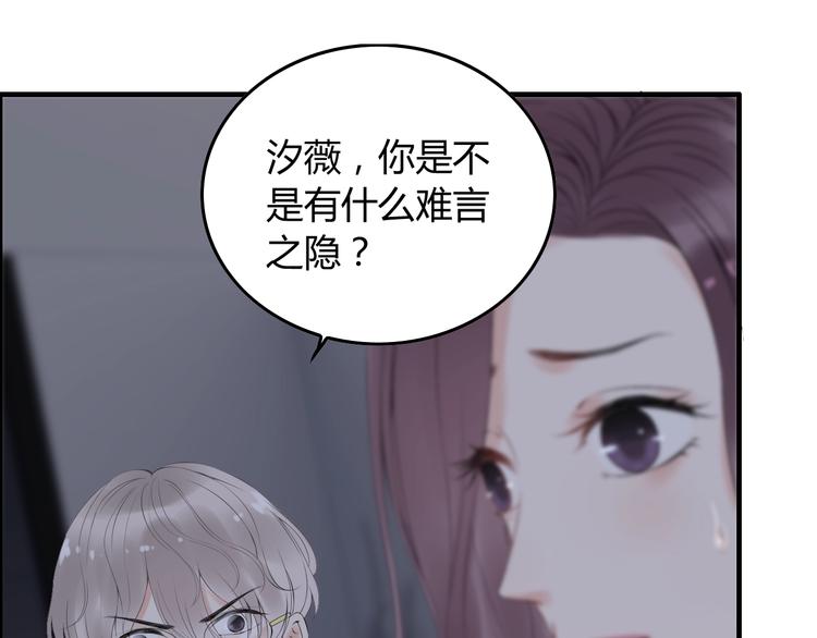闪婚总裁契约妻动态漫画免费第一季漫画,第143话 我心里只有一个人！2图