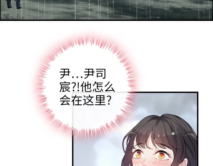 闪婚总裁契约妻动态漫画免费第一季漫画,第338话 尹总墨总的战争！1图