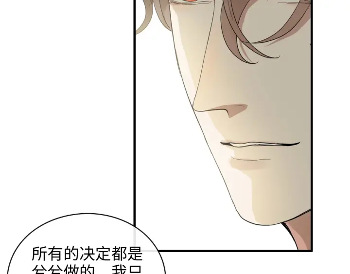 闪婚总裁契约妻动态漫画免费第一季漫画,第339话 墨梓忻的抉择2图