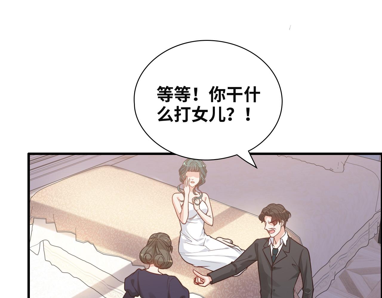 闪婚总裁契约妻小说顾兮兮漫画,第385话 暴风雨前的平静2图