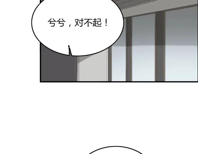 闪婚总裁契约妻动态漫画免费第一季漫画,第158话 二次陷害！2图