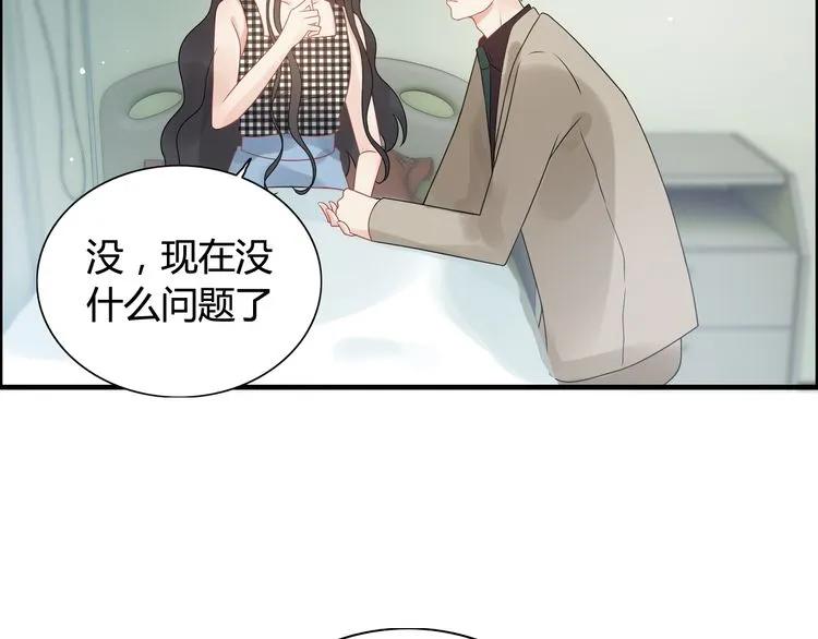 闪婚总裁契约妻免费看全集漫画,第53话 不好的预感1图