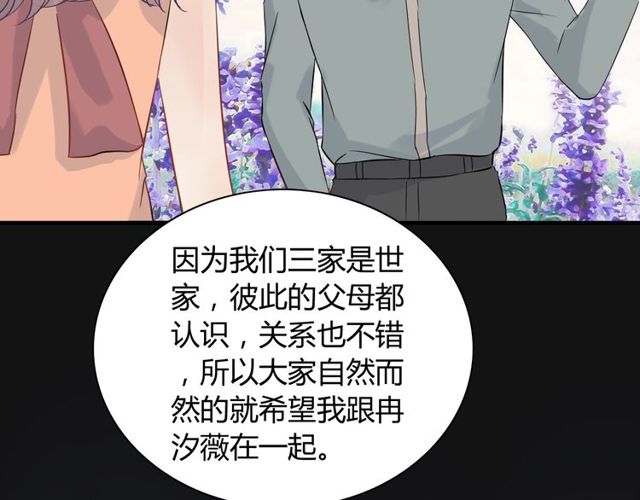 闪婚总裁契约妻动态漫画免费第一季漫画,第170话 不舍得放弃你2图