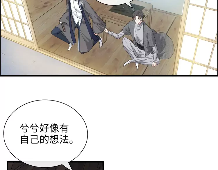 闪婚总裁契约妻动态漫画免费第一季漫画,第374话 这次，我来护着你2图