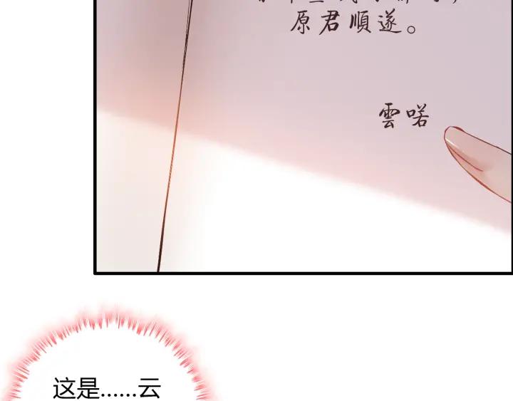闪婚总裁契约妻动态漫画免费第一季漫画,第94话 还是被发现了1图
