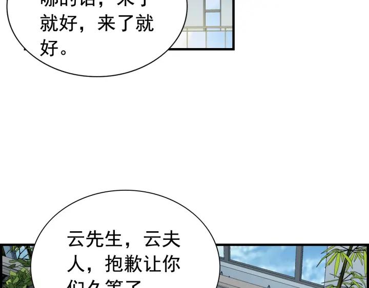 闪婚总裁契约妻漫画,第137话 把你当做了她1图