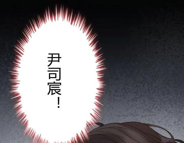 闪婚总裁契约妻动态漫画免费第一季漫画,第158话 二次陷害！2图