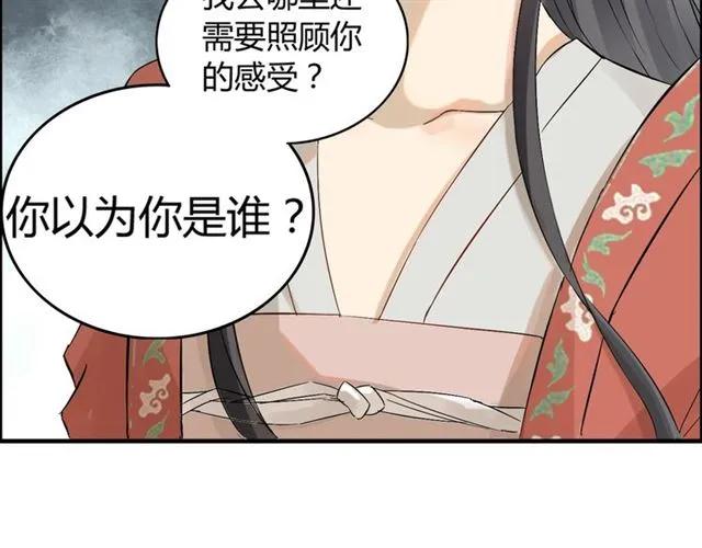 闪婚总裁契约妻动态漫画免费第一季漫画,第158话 二次陷害！2图