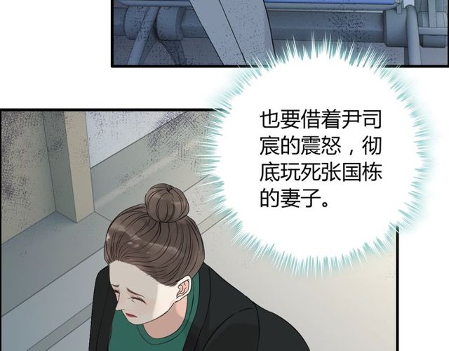 闪婚总裁契约妻动态漫画免费第一季漫画,第169话 我不想失去你2图