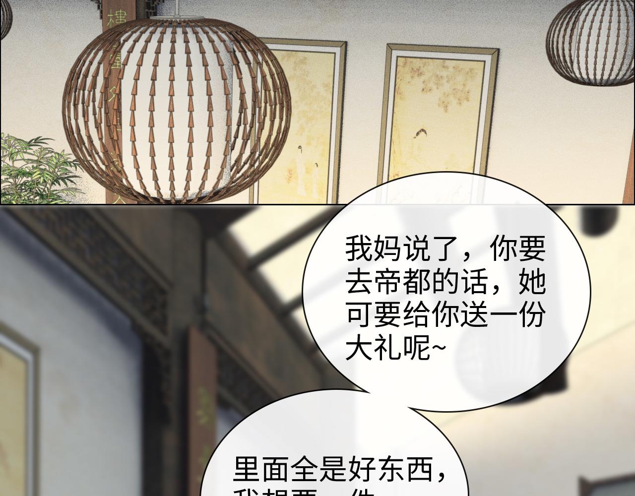 闪婚总裁契约妻动态漫画免费第一季漫画,第412话 温馨轻松一刻2图