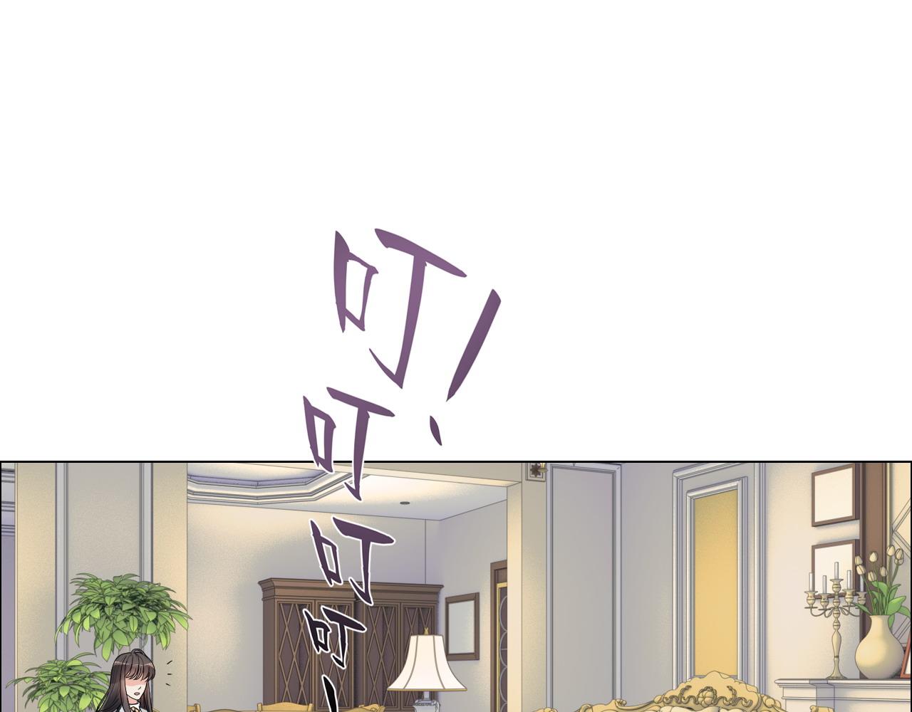 闪婚总裁契约妻动态漫画免费第一季漫画,第412话 温馨轻松一刻2图
