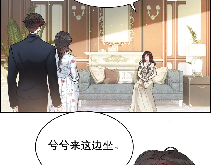 闪婚总裁契约妻电视剧正版漫画,第286话 水火不容两人相亲了2图